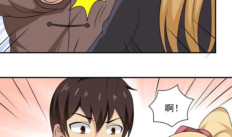 第200话 我们的家 第9页
