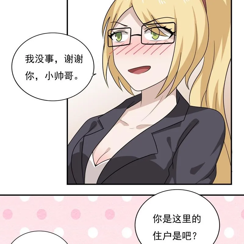 第200话 我们的家 第12页
