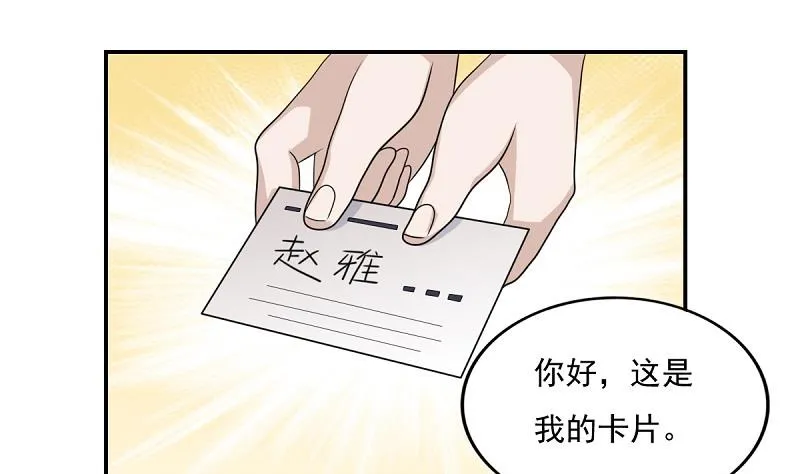 第200话 我们的家 第14页