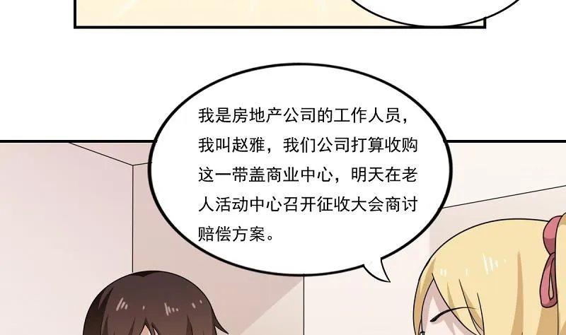 第200话 我们的家 第15页