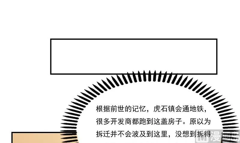 第200话 我们的家 第19页