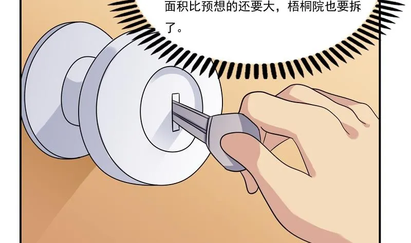 第200话 我们的家 第20页