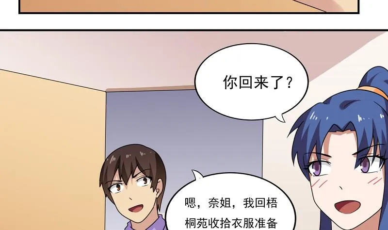 第200话 我们的家 第21页