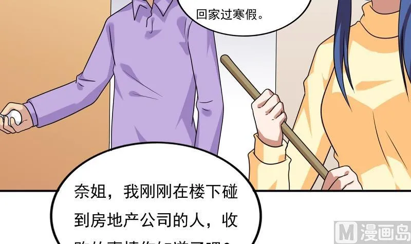 第200话 我们的家 第22页