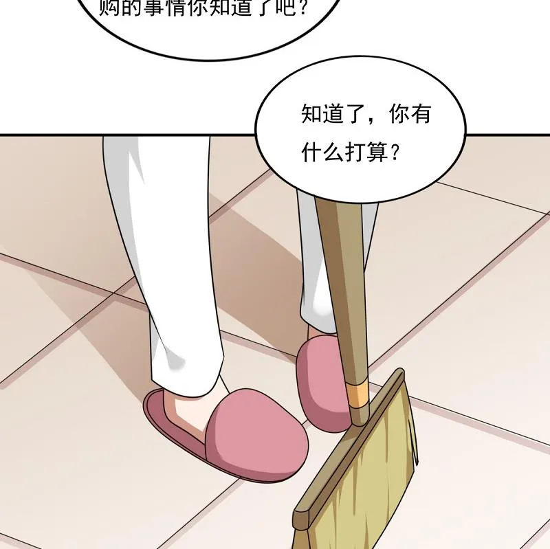 第200话 我们的家 第23页
