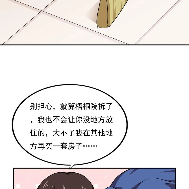 第200话 我们的家 第24页