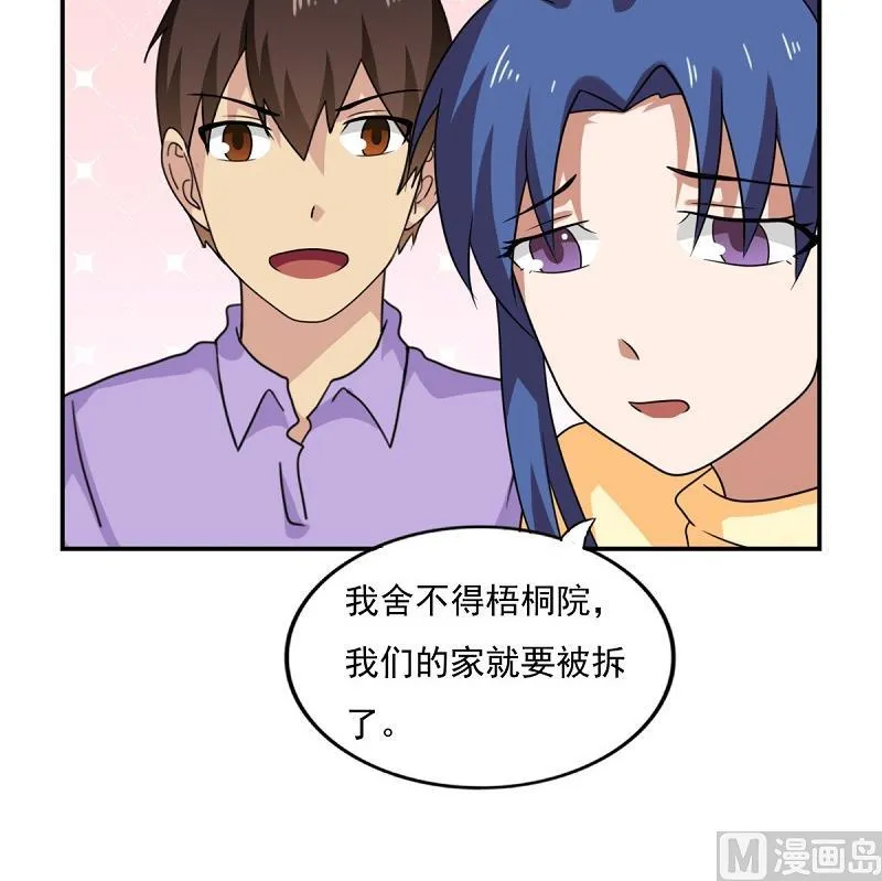 第200话 我们的家 第25页