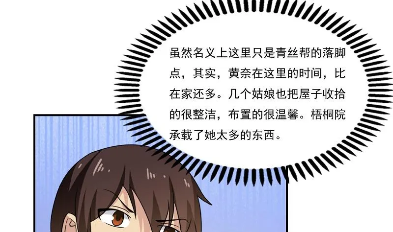 第200话 我们的家 第26页