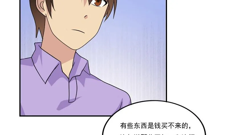第200话 我们的家 第27页