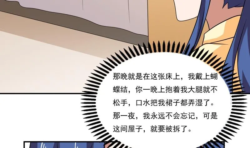 第200话 我们的家 第29页
