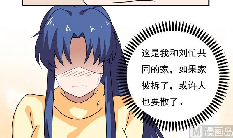 第200话 我们的家 第31页