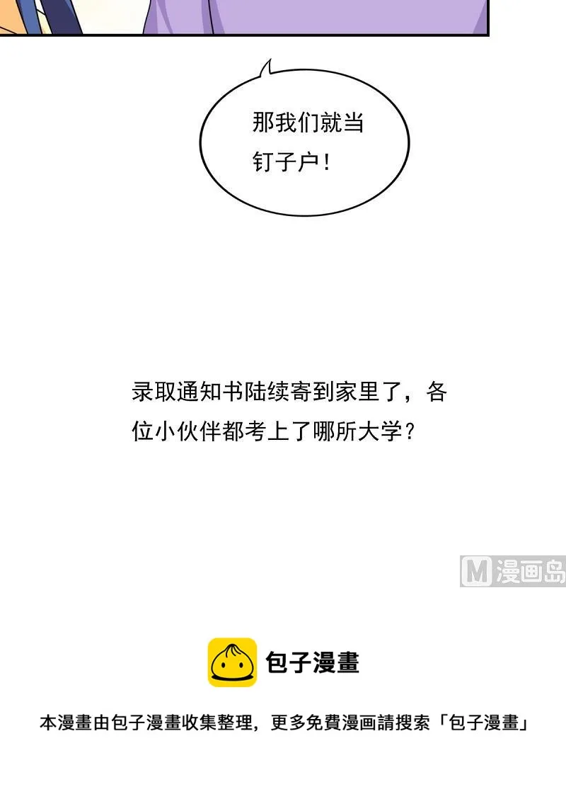 第200话 我们的家 第34页
