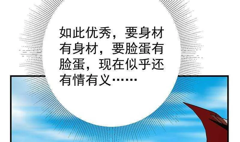 第183话 大破鸿门宴 第18页