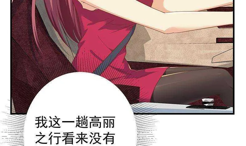 第183话 大破鸿门宴 第20页