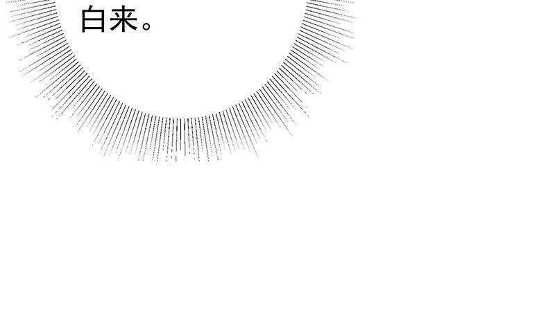 第183话 大破鸿门宴 第21页