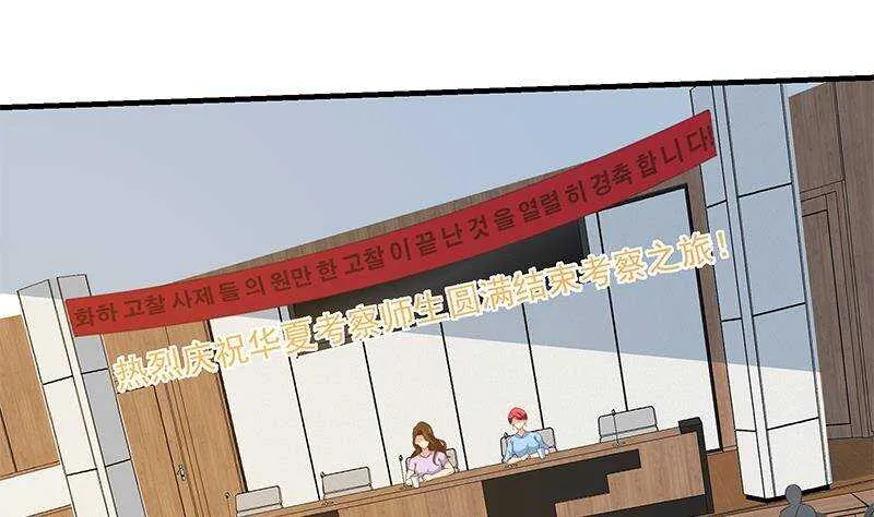 第183话 大破鸿门宴 第22页