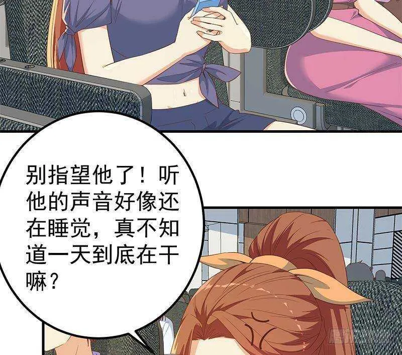 第183话 大破鸿门宴 第26页