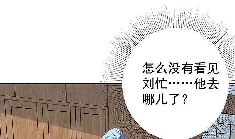 第183话 大破鸿门宴 第28页