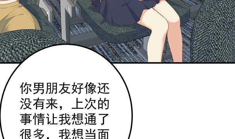 第183话 大破鸿门宴 第30页