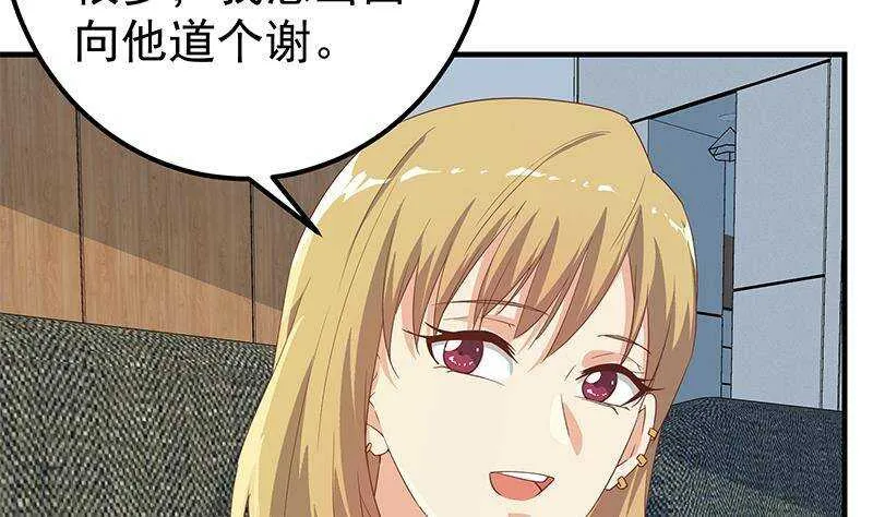 第183话 大破鸿门宴 第31页