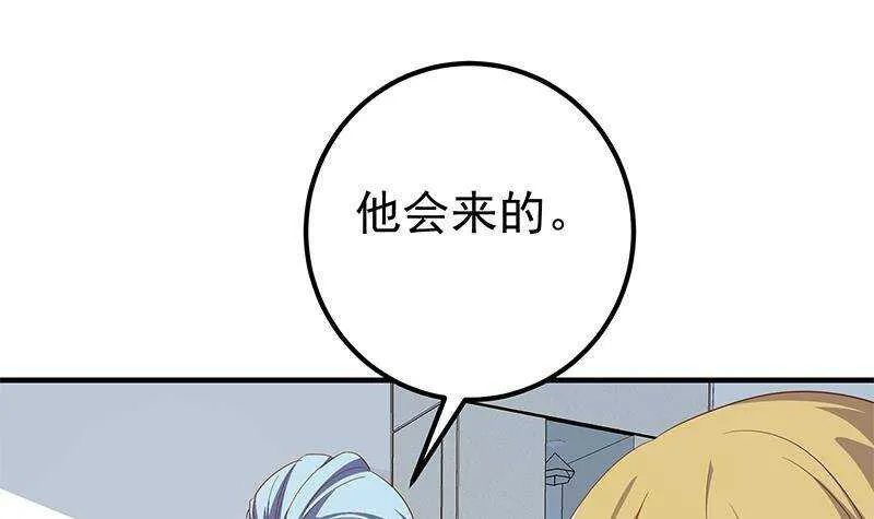 第183话 大破鸿门宴 第33页
