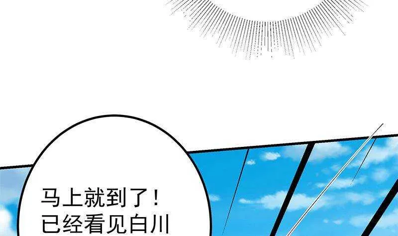 第183话 大破鸿门宴 第38页