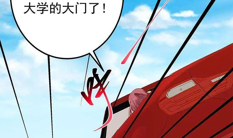 第183话 大破鸿门宴 第39页