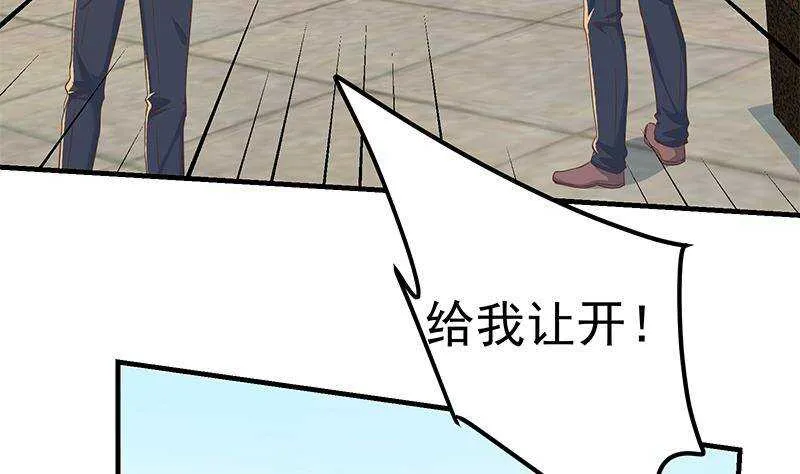 第183话 大破鸿门宴 第43页