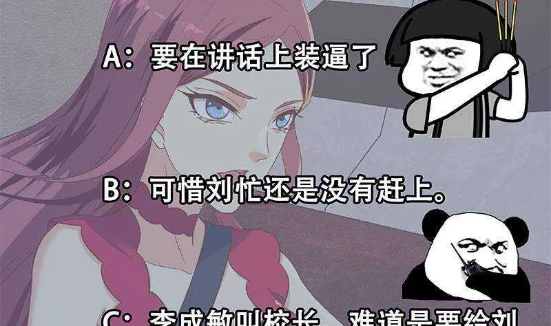第183话 大破鸿门宴 第56页