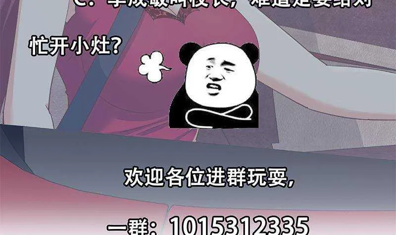 第183话 大破鸿门宴 第57页