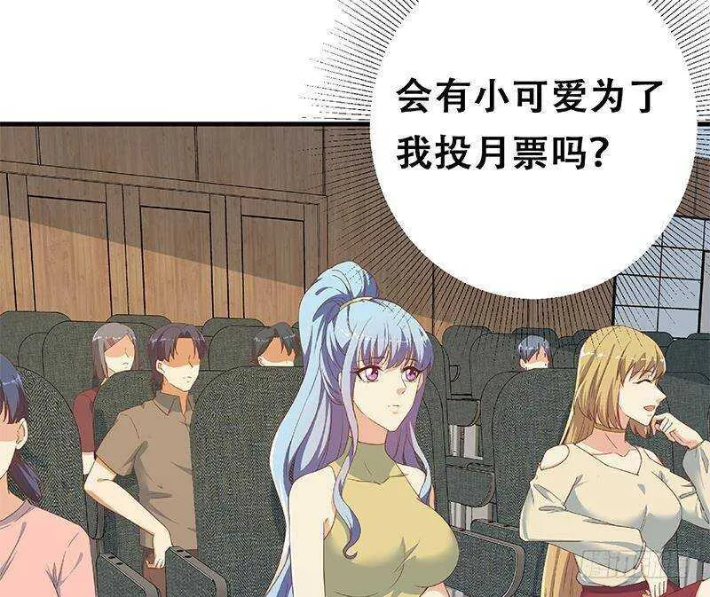 第183话 大破鸿门宴 第59页