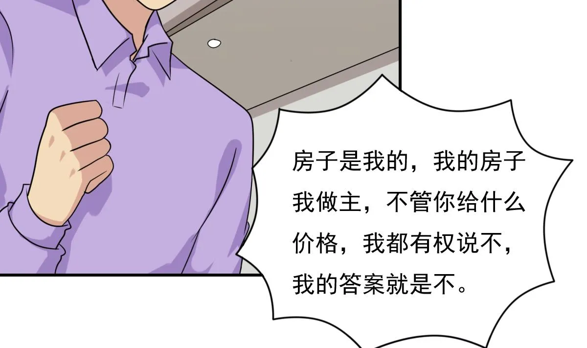 第202话 担忧 第3页