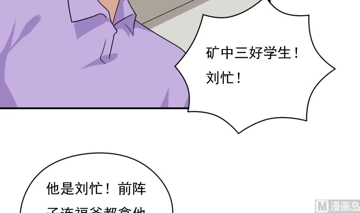第202话 担忧 第7页