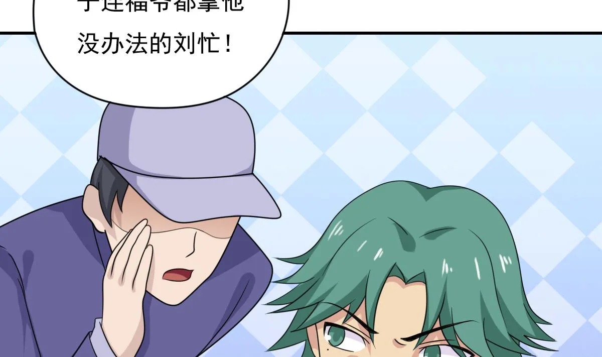 第202话 担忧 第8页