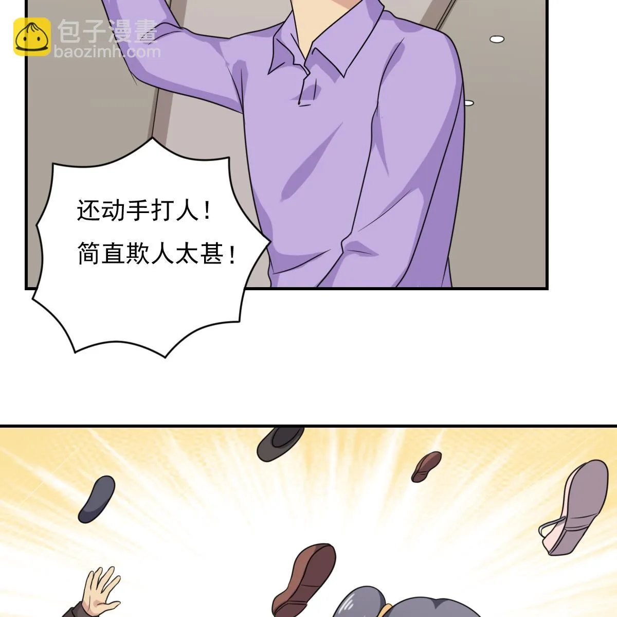 第202话 担忧 第11页