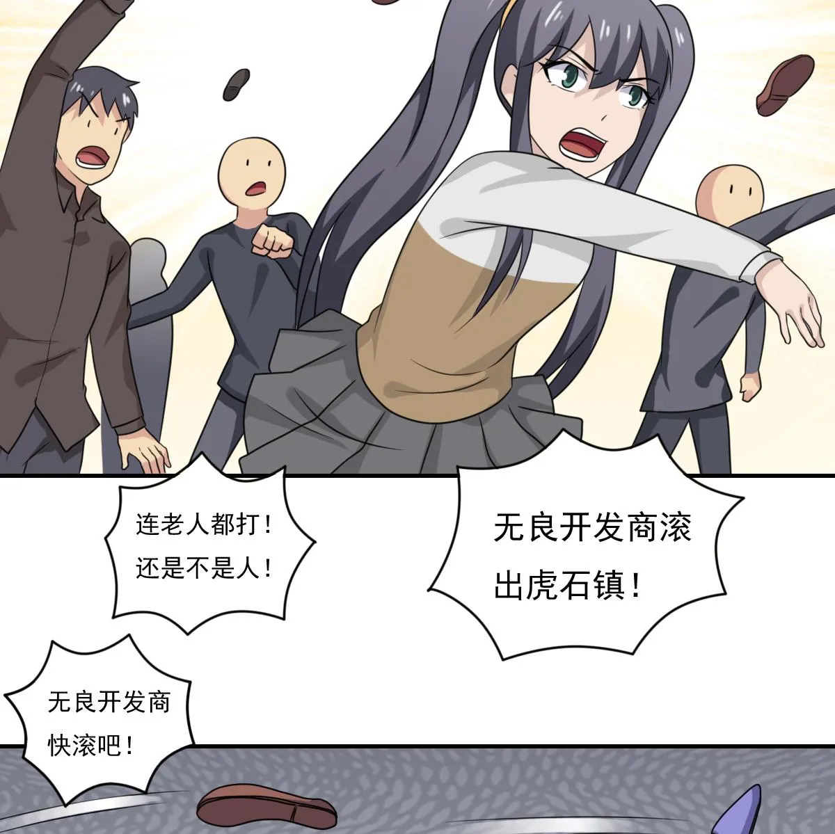 第202话 担忧 第12页