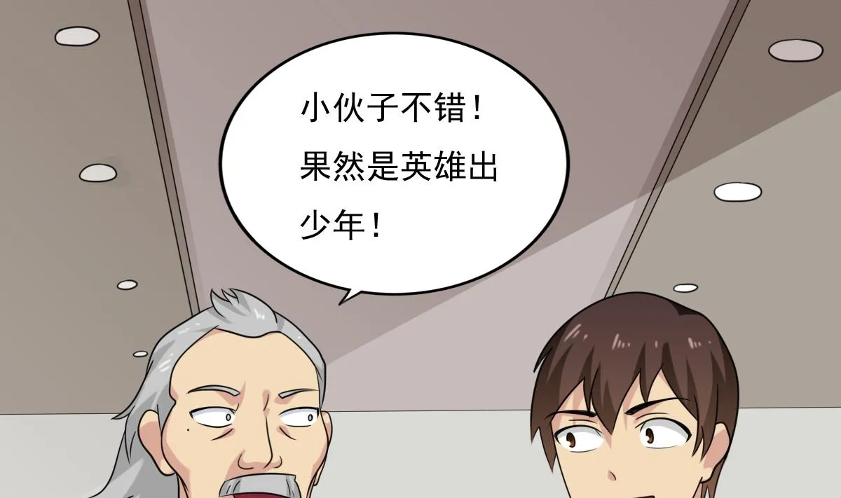 第202话 担忧 第14页