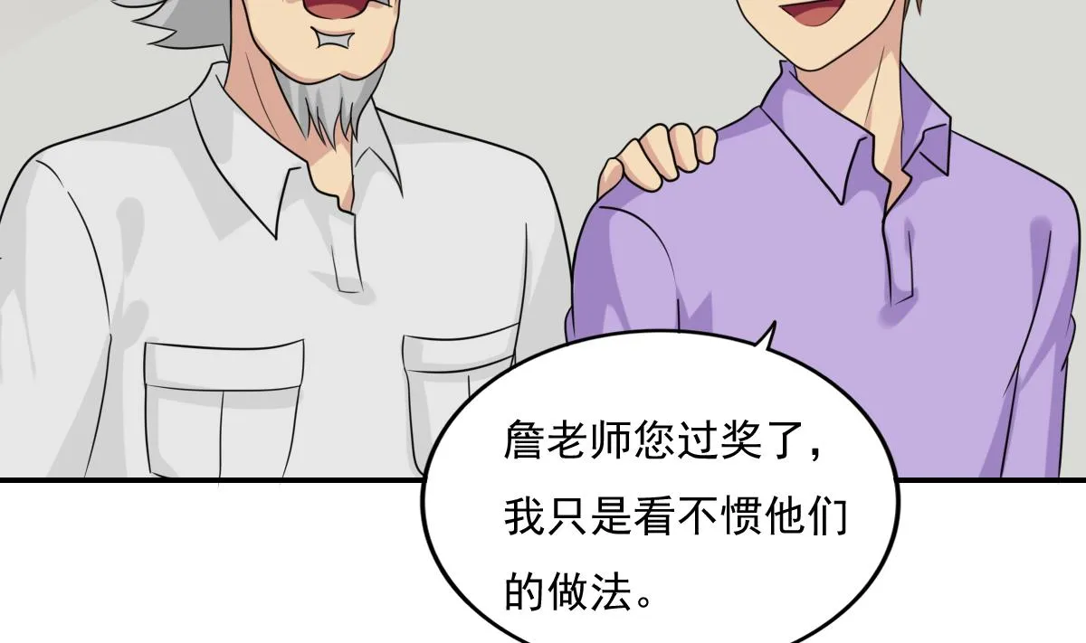 第202话 担忧 第15页