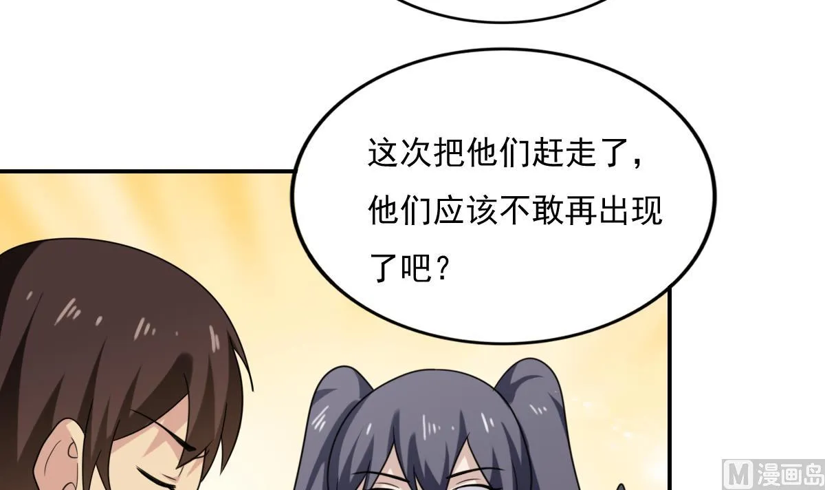 第202话 担忧 第16页