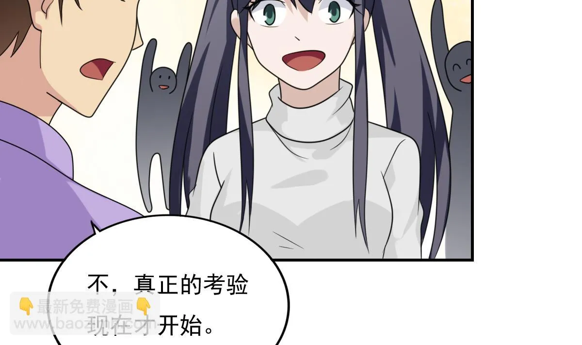 第202话 担忧 第17页