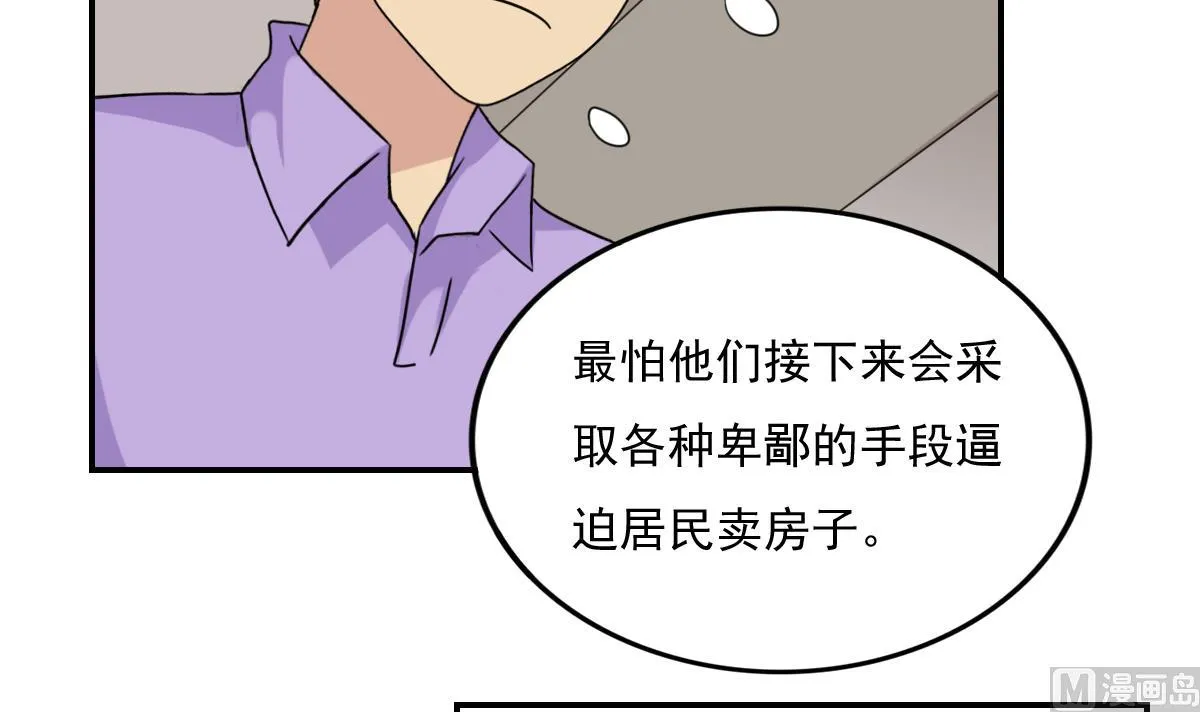 第202话 担忧 第19页