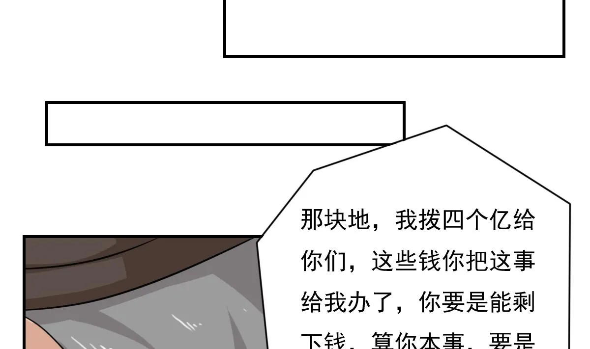 第202话 担忧 第20页