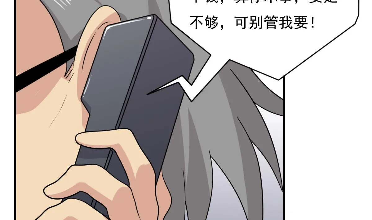 第202话 担忧 第21页