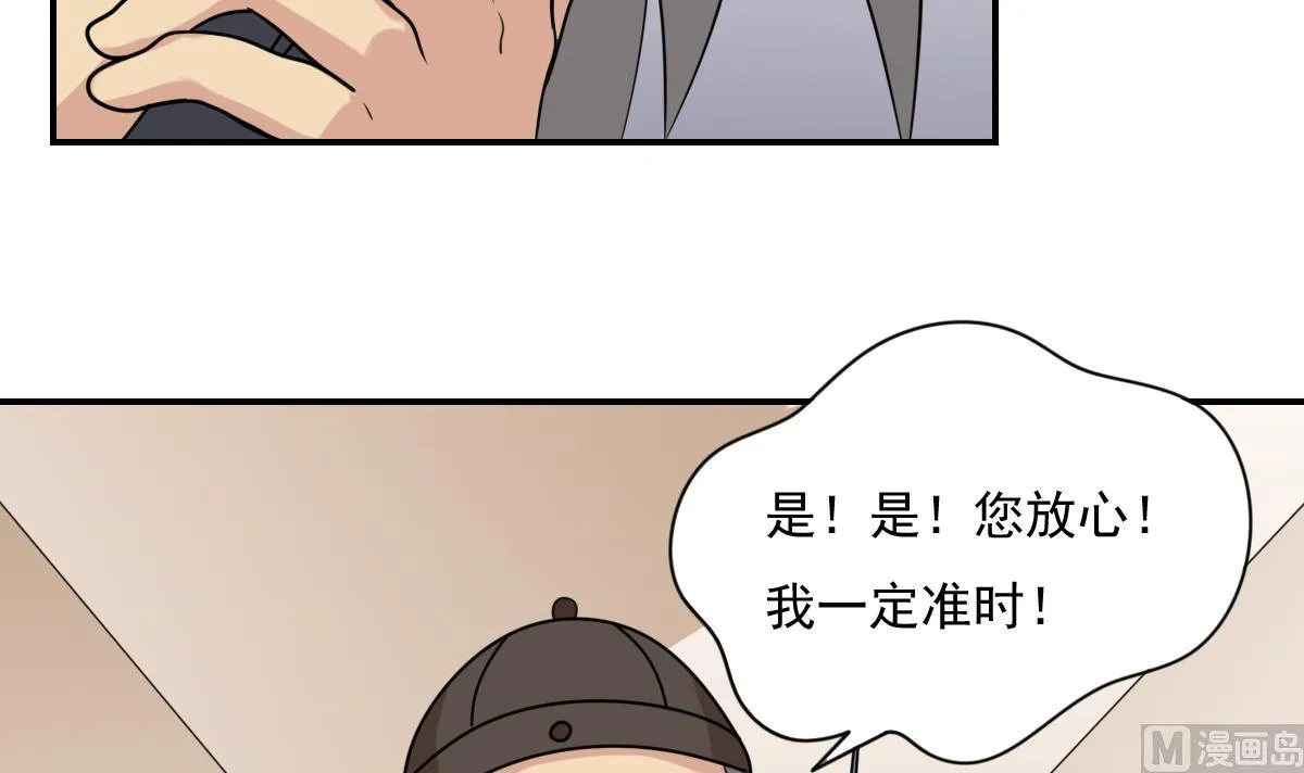 第202话 担忧 第22页