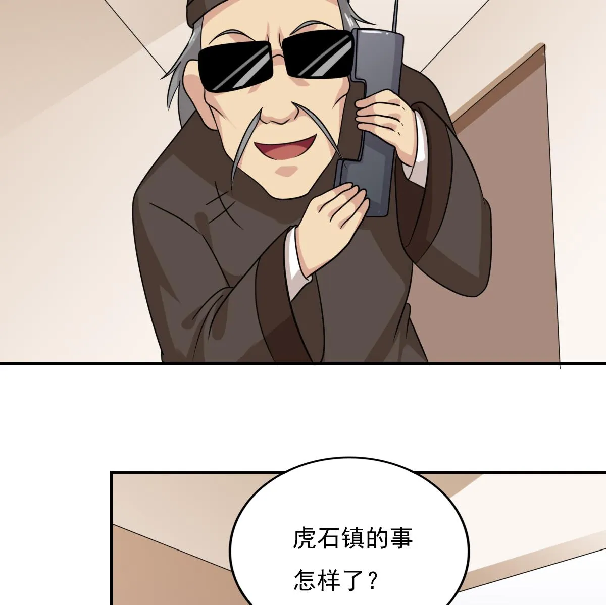 第202话 担忧 第23页