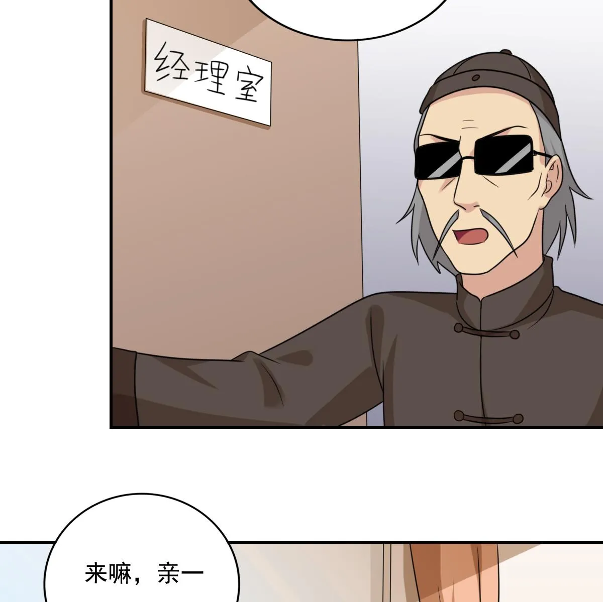第202话 担忧 第24页