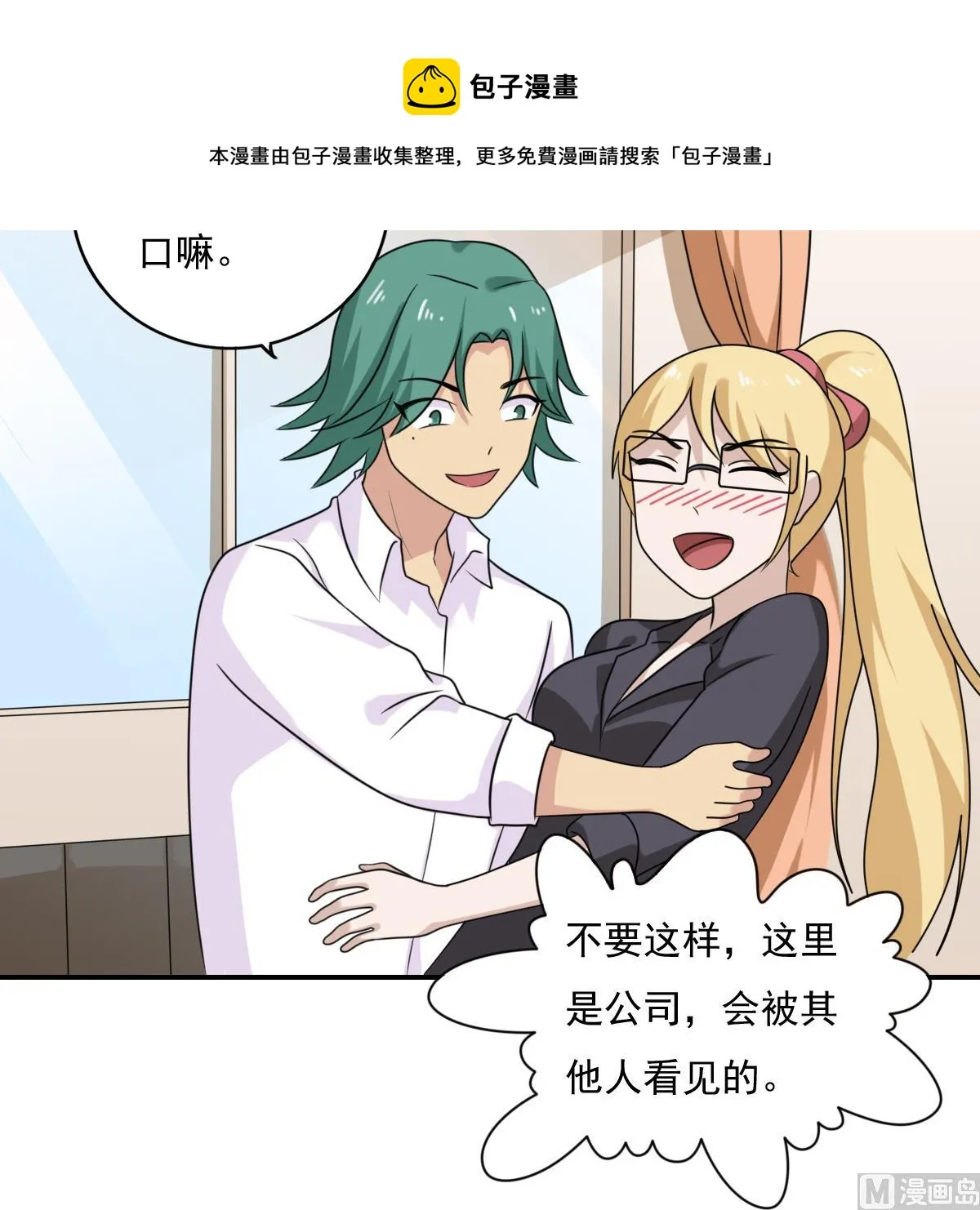 第202话 担忧 第25页