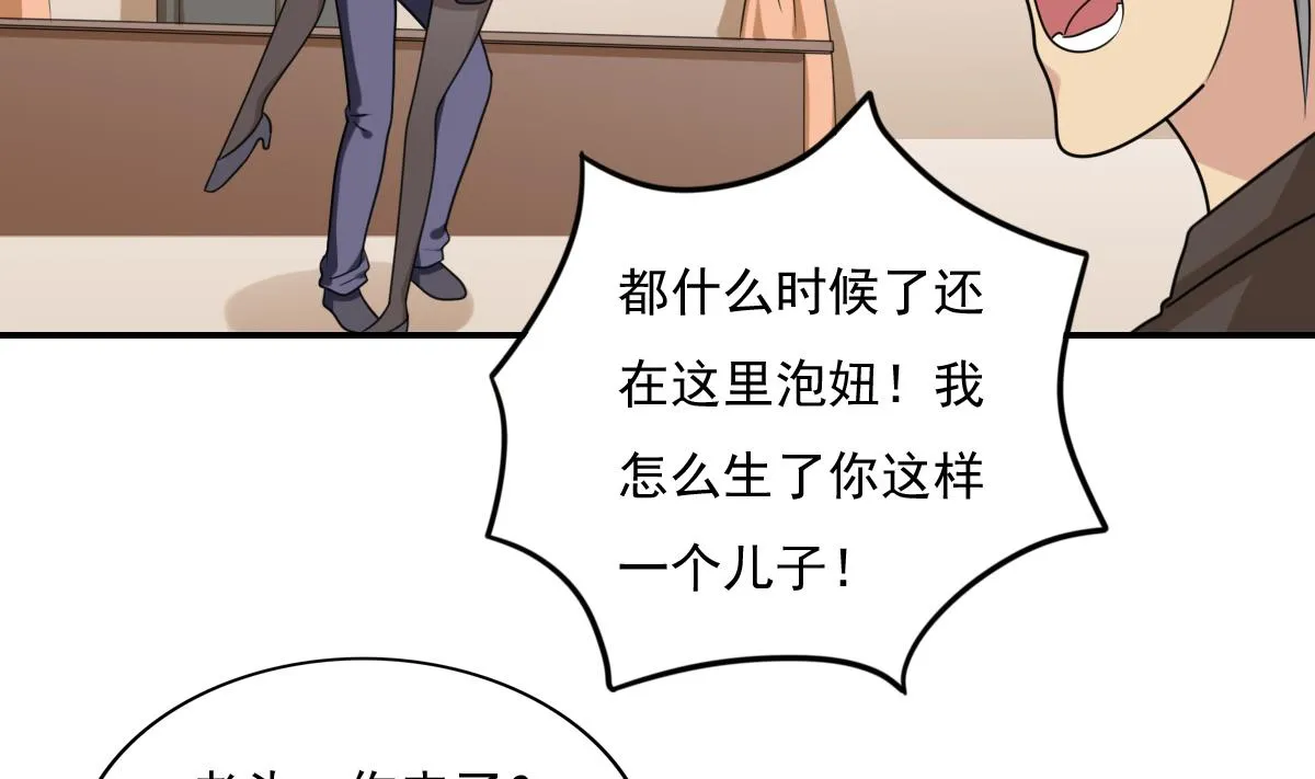 第202话 担忧 第27页