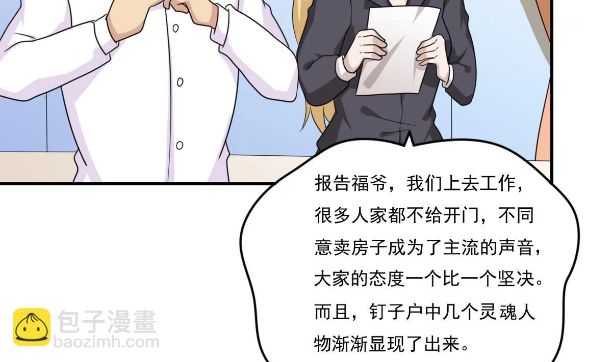 第202话 担忧 第29页