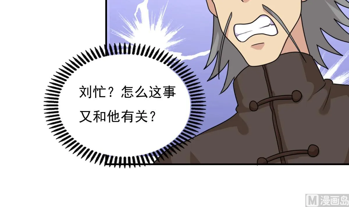 第202话 担忧 第31页